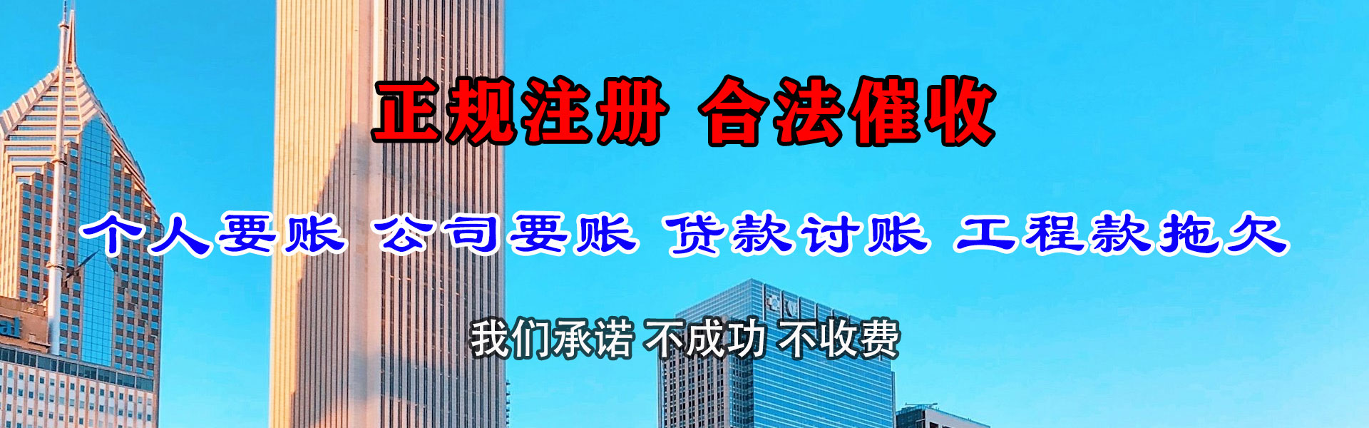 从化要账公司