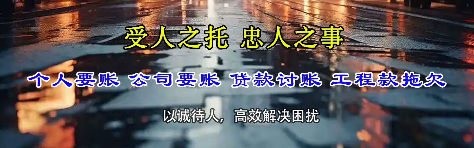从化收数公司